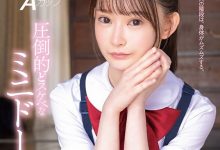 美好柚枷出道作品SDAB-268发布！最迷你的青春时代！个子是小朋友、反应却很大人的她降临AV界！-捕鱼中文站