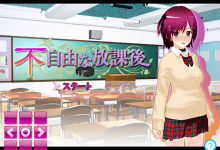 [SLG日文动态]不自由な放課後 不自由的放学后[电脑360M/FM/BD]-捕鱼中文站