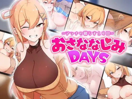 [纯爱SLG/汉化/巨乳吸奶] 和巨乳青梅同居的14天 おさななじみDAYS ~アンナと~ AI汉化版[1.4G/百度]