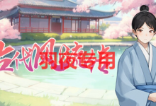 [SLG/新作/国语官中/动态无码] 古代风流传 全DLC+姿势补丁解锁 [950M/度盘]-捕鱼中文站