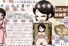 [RPG中文动态]悬崖边日式旅馆 云翻汉化版 [电脑1.31G/FM/BD]-捕鱼中文站