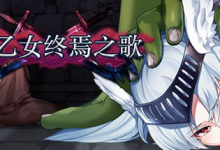 [ACT官中动态步兵]战乙女终焉之歌 v1.028[电脑1.03G/FM/BD]-捕鱼中文站