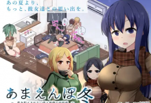 [日文][ドージンオトメ] あまえんぼ冬Ver1.09a [1.6GB][FM/BD/OD/樱盒]-捕鱼中文站