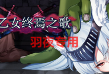 [ACT/27日更新/STEAM官中/动态无码] 战乙女终焉之歌 V1.035 [1G/度盘]-捕鱼中文站