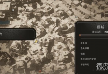 《刺客信条幻景》住宅区神秘碎片获取方法攻略-捕鱼中文站