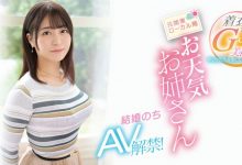 朝雛めぐる(朝雏惠琉)出道作品EYAN-195发布！报气象会遮住地图！电视台的G奶女主播下海了！-捕鱼中文站