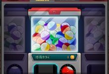《DNF》奥特曼宠物扭蛋机活动攻略分享-捕鱼中文站