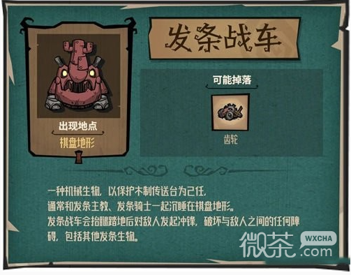 《饥荒新家园》齿轮获得方法攻略