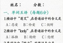 《汉字找茬王》楼语考试过法攻略分享-捕鱼中文站