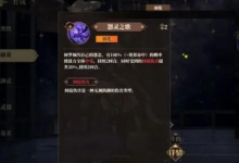 《山海镜花》七曜塔反伤通关攻略分享-捕鱼中文站