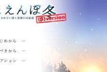 [神作SLG/汉化/小马拉大车] 冬日狂想曲 あまえんぼ冬&nbsp;&nbsp;V2.04 AI精翻汉化版 [2.5G/百度]-捕鱼中文站