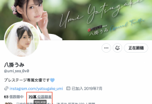 脱离战线已两週⋯八掛うみ(八掛海)还OK吗?会不会有意料之外的状况?-捕鱼中文站