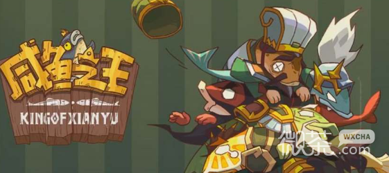 《咸鱼之王》2周年活动氪金玩法攻略分享