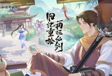 《仙剑奇侠传新的开始》十方封魔斩获得方法攻略-捕鱼中文站