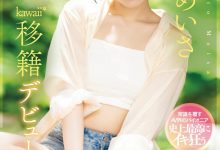 西元めいさ(西元明沙)作品CAWD-600发布！史上最大禁欲！女优和偶像双刀流的她发狂了！-捕鱼中文站