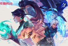 《无畏契约》新手教程跳过方法攻略-捕鱼中文站