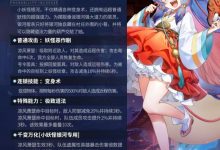 《坎公骑冠剑》小妖怪银河怎么样详情-捕鱼中文站