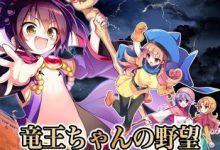 [大型战略SLG/调教女武将] 信长之野望H版：龙王酱之野望！DL完全版+全CG包 [百度/豪华CV/3.5G]-捕鱼中文站
