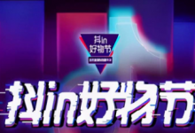 2023抖音双十一活动时间详情-捕鱼中文站