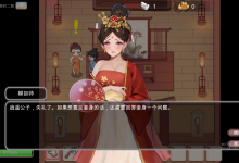 [SLG/国语官中/动态无码/旗袍] 古代风流传 官方中文版+全DLC+姿势补丁解锁 [新作/950M/度盘]-捕鱼中文站
