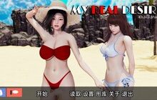 [国风SLG汉化动态]真实情欲-我的真实愿望 PC+安卓汉化版[2.54G/多网盘]-捕鱼中文站