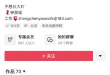 《完蛋！我被美女包围了》郑梓妍扮演者粉丝破百万详情-捕鱼中文站