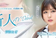 芹沢なぎ(芹泽渚)出道作品MKMP-539发布！纯洁的白衣天使！又白又胸又没经验！KMP集团的救世主是她？-捕鱼中文站