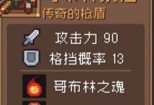 《元气骑士前传》新手快速上手攻略分享-捕鱼中文站