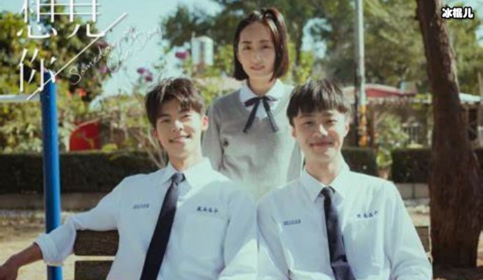 评分一路走高,电视剧《想见你》成年末压轴大剧