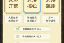 《祖宗模拟器》传承属性介绍-捕鱼中文站