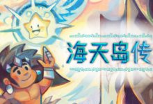 开放世界推箱子游戏《海天岛传说》上架steam详情-捕鱼中文站