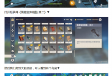 《原神》6个幽林枝全收集攻略指南分享-捕鱼中文站