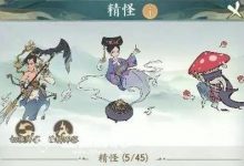 《寻道大千》仙友技能好感度一览-捕鱼中文站