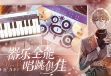 《闪亮的你》阿音角色介绍-捕鱼中文站
