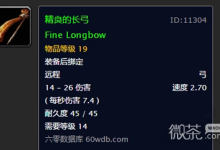 《魔兽世界》乌龟服猎人1到60级武器推荐攻略-捕鱼中文站