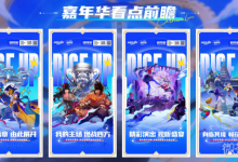 《DNF》2023嘉年华预约方法攻略-捕鱼中文站