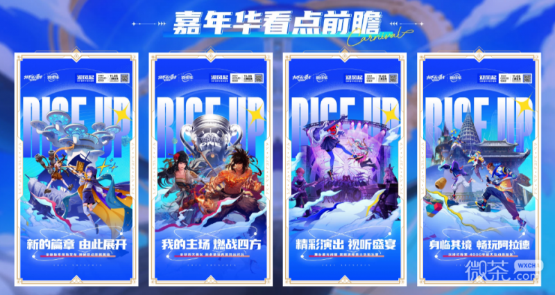 《DNF》2023嘉年华预约方法攻略