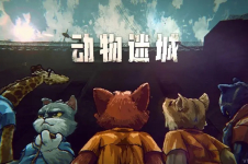 《动物迷城》游戏前期获得经验方法
