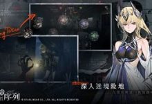《雾境序列》礼包码一览-捕鱼中文站