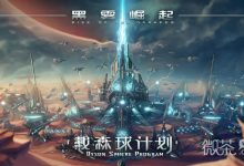 《戴森球计划》大型免费更新“黑雾崛起”将于12月15日推出详情-捕鱼中文站