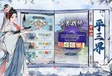 《梦回白玉京》官方兑换码大全一览-捕鱼中文站