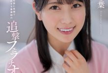 小湊よつ葉(小凑四叶)作品STARS-930发布！在被突袭性交后⋯她的脸被弄脏了！-捕鱼中文站