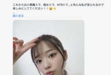 二叶エマ(二叶惠麻)的影视生涯有了大变化！，大发助力你的致富之路！-捕鱼中文站