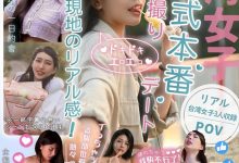 樂奈子(乐奈子)、宋百川、佳芯合集作品RATW-001发布！台湾女优进军日本！三大高手上马见客！-捕鱼中文站