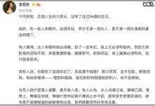 李若彤首次公布年龄,比网传的要大七岁,发文自述理想的婚姻-捕鱼中文站