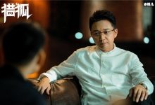 为演好《猎狐》中反派角色,他自掏腰包,演技获得观众认可-捕鱼中文站