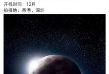 曝韩剧《黑暗荣耀》将翻拍,TVB与优酷合作出品-捕鱼中文站