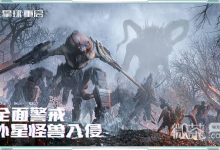 《星球重启》战甲获得攻略-捕鱼中文站