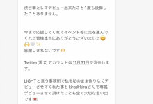 就做到11月底！全日本最好的辣妹不玩了！-捕鱼中文站