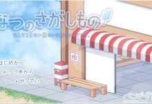 [爆款SLG/汉化/像素动态/近親拉大车] 寻找夏日的宝物/なつのさがしもの V1.04 AI汉化版 [800M]-捕鱼中文站